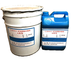 環(huán)氧樹(shù)脂補縫膠