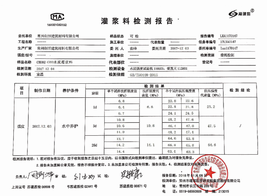 檢測報告.png 檢測報告.png